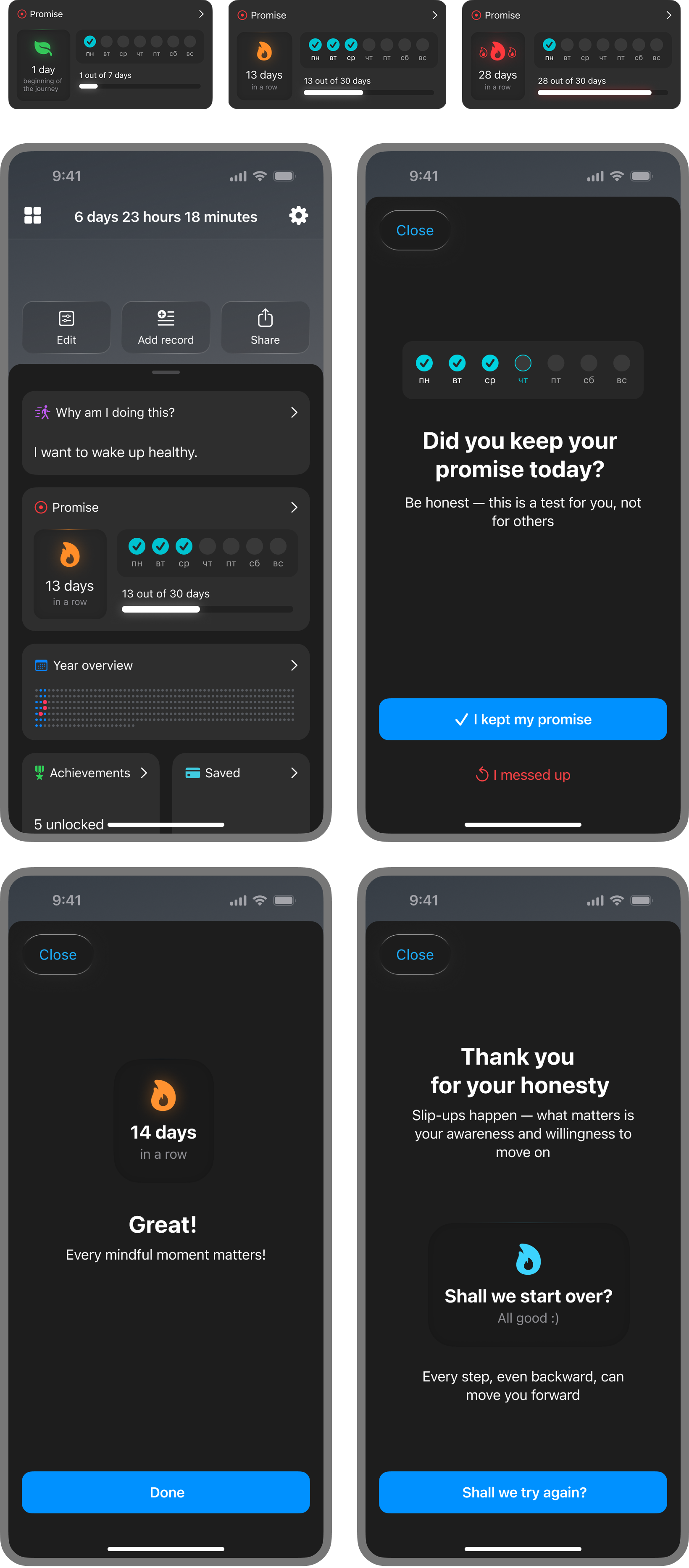 Sober commitments and streak goals