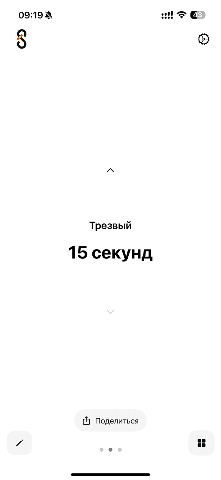 Old Sober app screen
